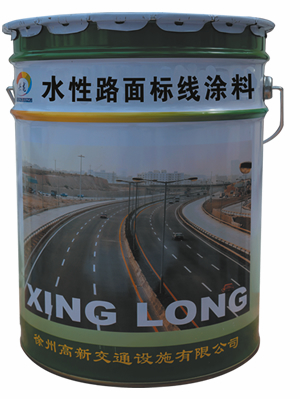 水性路面標線涂料